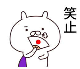 2nd-grade syndromerabbit(Samurai) sticker #8328341