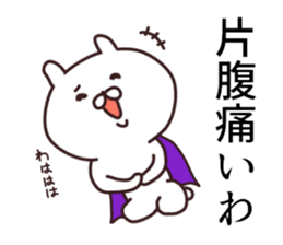 2nd-grade syndromerabbit(Samurai) sticker #8328342