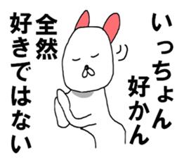 rabbit HAKATA sticker #8329049