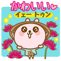 There is the peach rabbit in Vietnam.