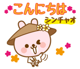 There is the peach rabbit in Vietnam. sticker #8329068