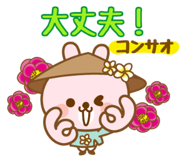 There is the peach rabbit in Vietnam. sticker #8329077