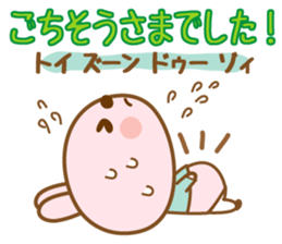 There is the peach rabbit in Vietnam. sticker #8329081