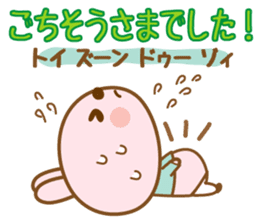 There is the peach rabbit in Vietnam. sticker #8329081