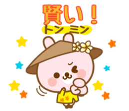 There is the peach rabbit in Vietnam. sticker #8329100