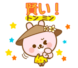 There is the peach rabbit in Vietnam. sticker #8329100