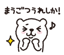 White-Kumamoto note Message sticker #8329350