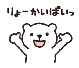 White-Kumamoto note Message sticker #8329353