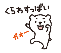 White-Kumamoto note Message sticker #8329362