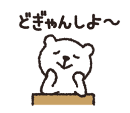 White-Kumamoto note Message sticker #8329365