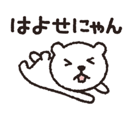 White-Kumamoto note Message sticker #8329386