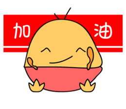 little egg cake sticker #8331232