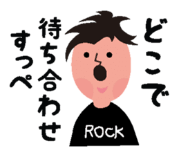 Rocker speaks Fukushima dialect ver.2 sticker #8331277