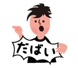 Rocker speaks Fukushima dialect ver.2 sticker #8331288