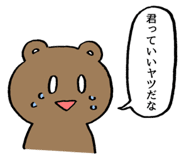 The bear likes "Yuri" and the polar bear sticker #8331623