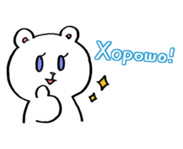 The bear likes "Yuri" and the polar bear sticker #8331624