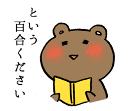 The bear likes "Yuri" and the polar bear sticker #8331626