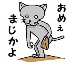 He is a cat named Gal 4 sticker #8331837