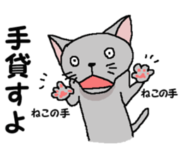 He is a cat named Gal 4 sticker #8331853