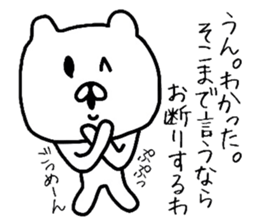 The loose too bear. 2 sticker #8332029