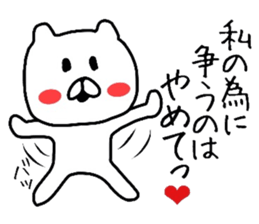 The loose too bear. 2 sticker #8332043