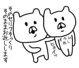 The loose too bear. 2 sticker #8332062