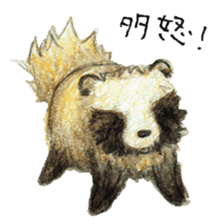 Japanese raccoon dog sticker #8332083