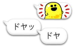 bug fukidasi 2 sticker #8332349