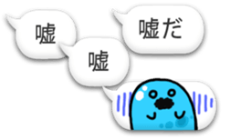 bug fukidasi 2 sticker #8332365