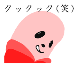 "Fish Sausage" Boy Part4 sticker #8332490