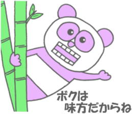 Panda 1 sticker #8332809