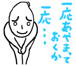 I am not willing to apologize sticker #8333233