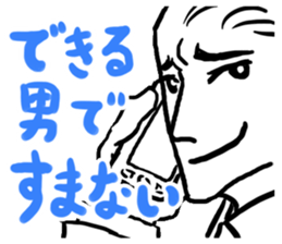 I am not willing to apologize sticker #8333238