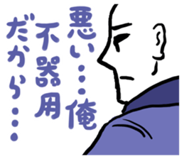 I am not willing to apologize sticker #8333259