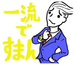 I am not willing to apologize sticker #8333260