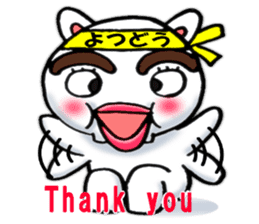 yotsudoukun4 English version sticker #8334110