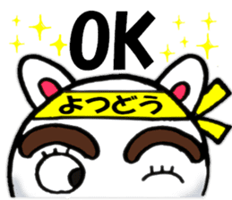 yotsudoukun4 English version sticker #8334112