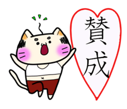 cat nya- sticker #8334167