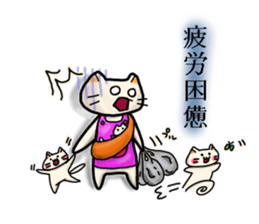 cat nya- sticker #8334179