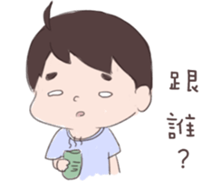 My cute boyfriend sticker #8334193