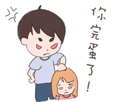 My cute boyfriend sticker #8334197