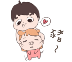 My cute boyfriend sticker #8334199