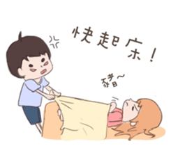 My cute boyfriend sticker #8334201