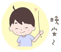 My cute boyfriend sticker #8334202