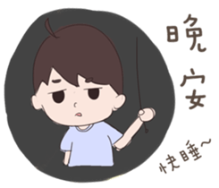 My cute boyfriend sticker #8334203