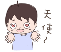 My cute boyfriend sticker #8334206