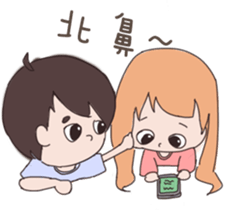 My cute boyfriend sticker #8334212