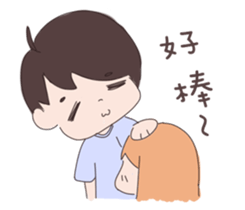 My cute boyfriend sticker #8334218