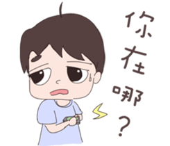 My cute boyfriend sticker #8334223