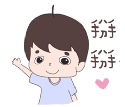 My cute boyfriend sticker #8334227